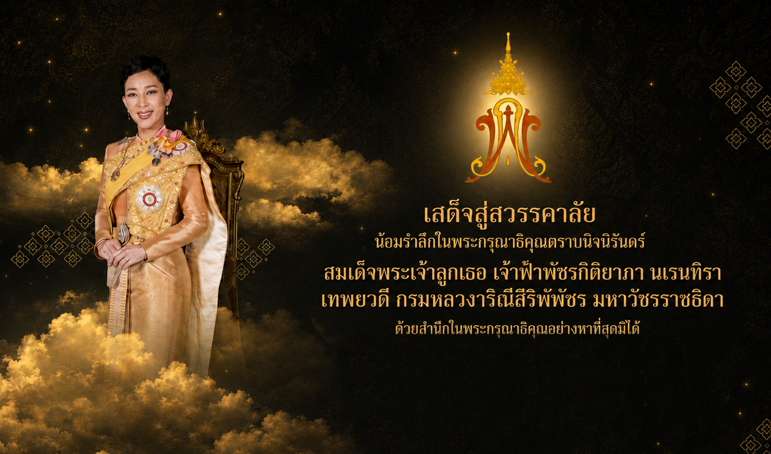 องค์การบริหารส่วนตำบลโคกว่าน
